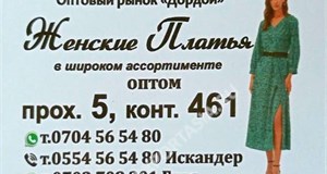 Дордой Мурас-Спорт 5 проход (самопошив) 461