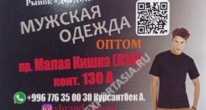 Дордой Мурас-Спорт ЛЭП (кишка малая) 130А