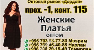 Дордой Мурас-Спорт -1 проход (самопошив) 115:2