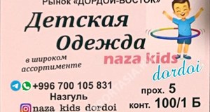 Дордой Восток 5 проход 100/1Б