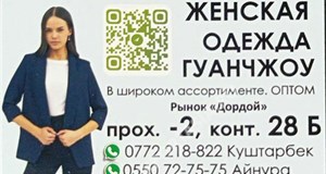 Дордой Мурас-Спорт -2 проход 28Б