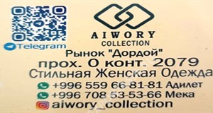 Дордой Мурас-Спорт 3 проход (мусульманская одежда) 236