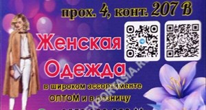 Дордой АЗС-Север 4 проход 207В