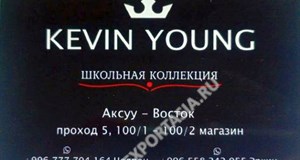 Дордой Восток 5 проход 100/1