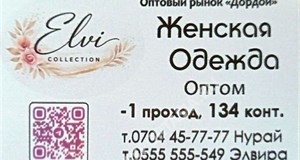 Дордой Мурас-Спорт -1 проход (самопошив) 134:2