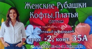 Дордой Мурас-Спорт -2 проход 35А