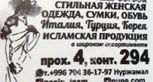 Дордой Мурас-Спорт 8 проход 760/1