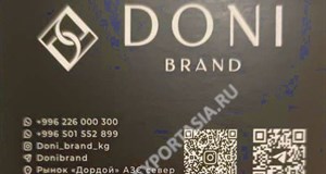 Дордой АЗС-Север 4 проход 210В
