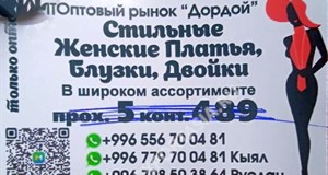 Дордой Мурас-Спорт 5 проход (самопошив) 489:1