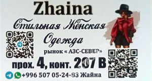Дордой АЗС-Север 4 проход 207В:3