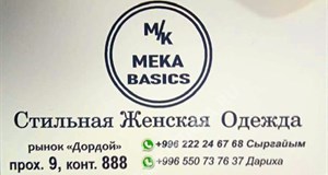 Дордой Мурас-Спорт 9 проход (самопошив) 888