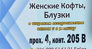 Дордой АЗС-Север 4 проход 205В
