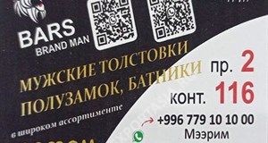 Дордой Мурас-Спорт 2 проход 116