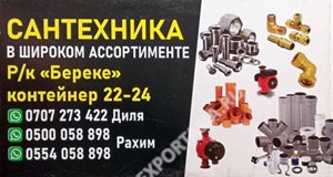 Дордой Евразия (Береке) 1 проход 22-24