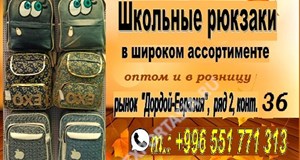 Дордой Евразия (Береке) 2 проход 36